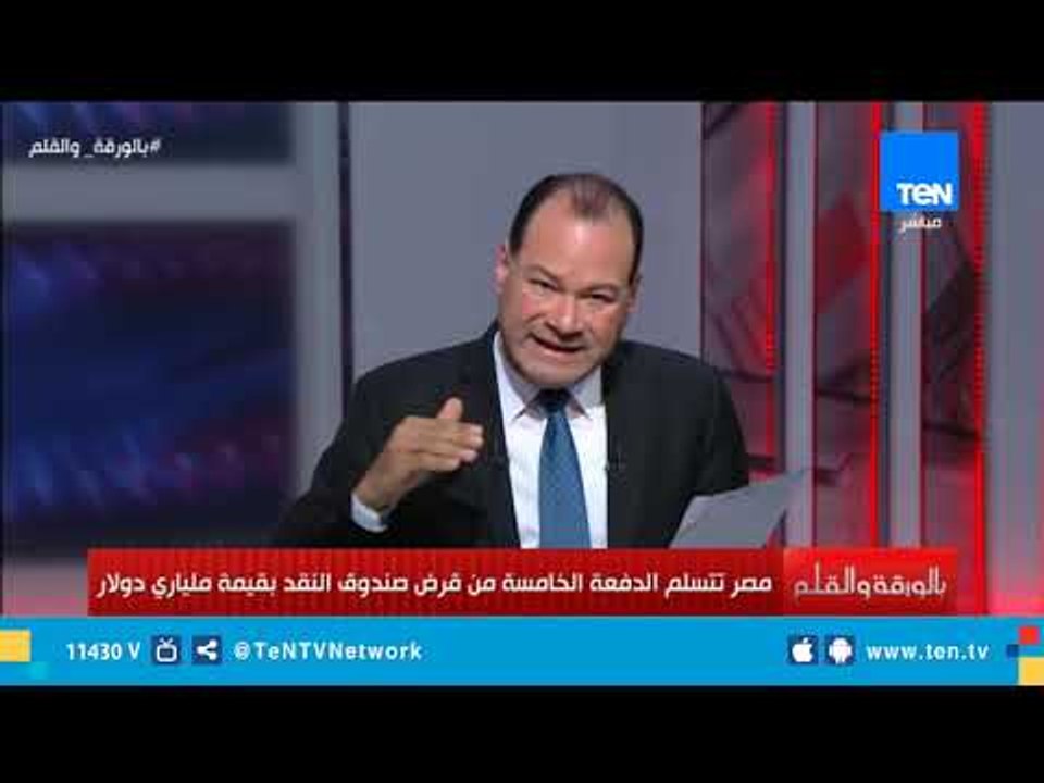 مصر تتسلم الدفعة الخامسة من قرض صندوق النقد الد...