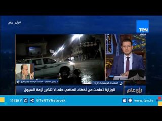 المتحدث باسم الري: الوزارة تعلمت من أخطاء الماضي حتى لا تتكرر أزمة السيول