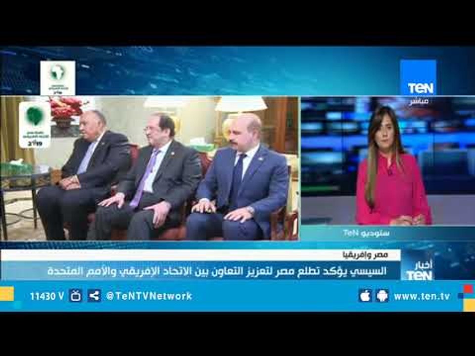 سفير مصر في اثيوبيا يوضح أولويات مصر في رئاستها للاتحاد الإفريقي