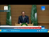 كلمة الرئيس السيسي خلال القمة الإفريقية بعد تولى مصر رئاسة الاتحاد رسميآ