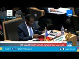 كلمة رئيس غينيا الاستوائية خلال القمة الإفريقية