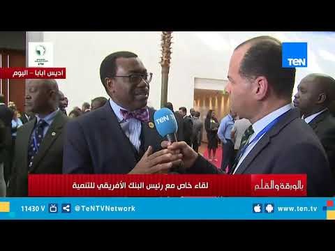 من إثيوبيا.. الإعلامي نشأت الديهي في لقاء مع رئيس البنك الإفريقي للتنمية