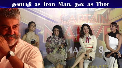 தளபதி as Iron Man, தல as Thor | Samantha | Tamannah | Kajal Agarwal | Captain Marvel Press Meet