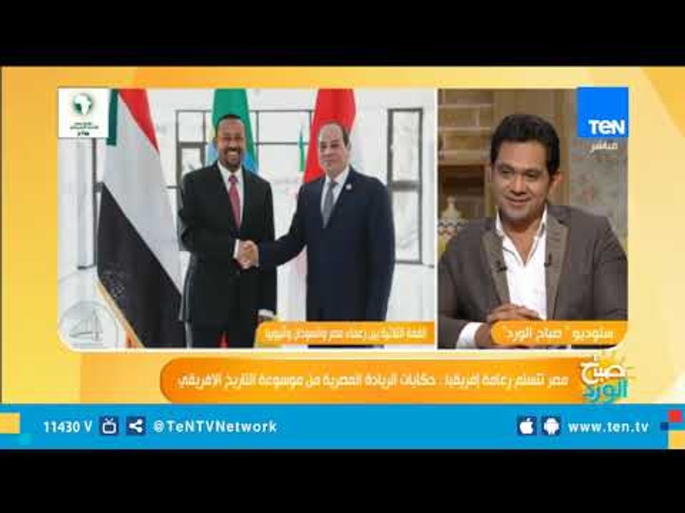 صباح الورد | مصر تتسلم زعامة أفريقيا.. حكايات الريادة المصرية من موسوعة التاريخ الأفريقى