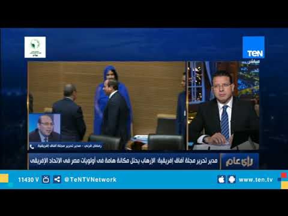 مدير تحرير مجلة آفاق إفريقية: الإرهاب يحتل مكانة هامة في أولويات مصر بالاتحاد الإفريقي