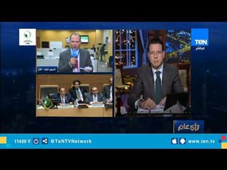 Download Video: نشأت الديهي: هناك تفاهم كبير وثقة شديدة في كل ما قدمه الرئيس السيسي خلال قمة الاتحاد الإفريقي