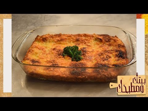 بيتك ومطبخك - صدور البط بصوص التفاح والبرتقال و صنية جلاش باللحمة مع الشيف غادة مصطفي