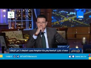 طالب بواقعة "صفر الجراحة": سعداء بقرار الجامعة وفرحتنا منقوصة بسبب استبعاد 3 من الزملاء