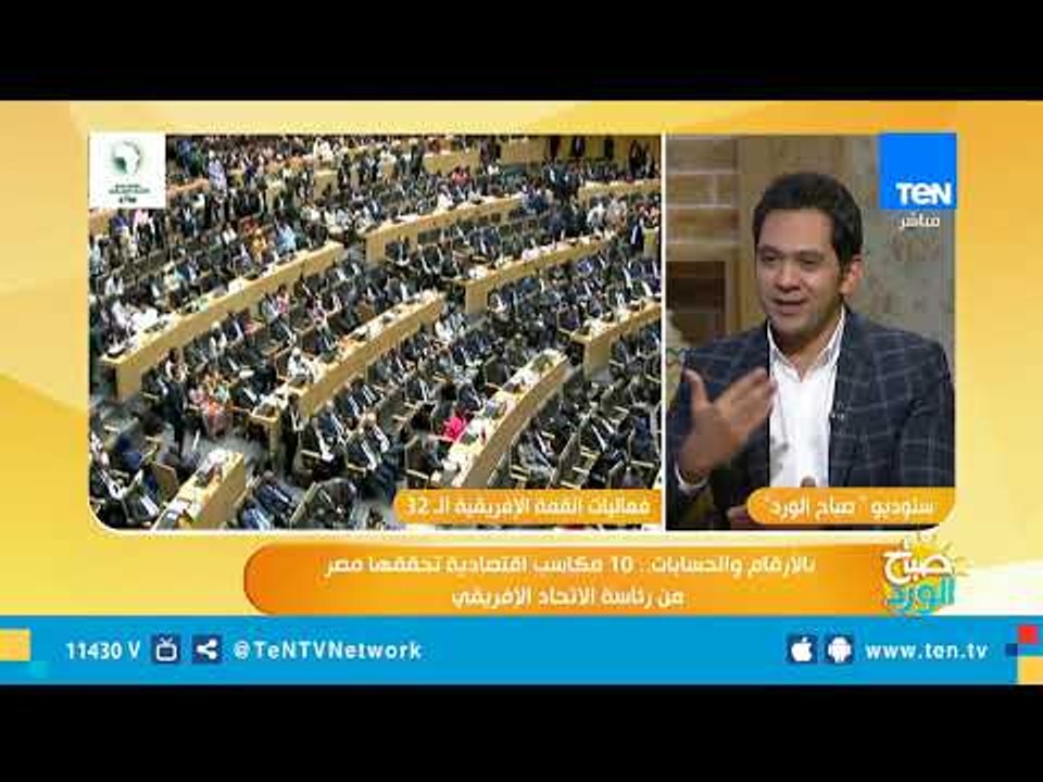 10 مكاسب إقتصادية تُحققها مصر من رئاسة الإتحاد الإفريقي