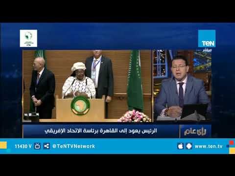 د. أماني الطويل: محاربة الإرهاب ستكون على قمة تحديات مصر في رئاستها للاتحاد الإفريقي