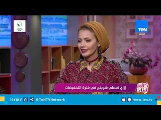 اعرفي ازاي تختاري الوقت المناسب للشوبينج من الفاشون بلوجر إيمي شاهين