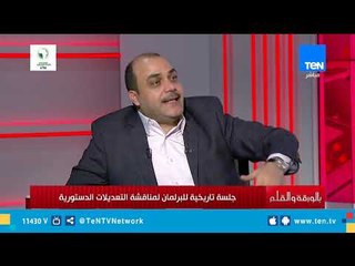 محمد الباز  بصراحة .. التعديلات الدستورية ليست من أجل الرئيس السيسي