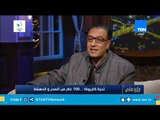 الناقد الفني إلهامي سمير: تحية كاريوكا تمكنت من تحرير الرقص من فكرة الجسد