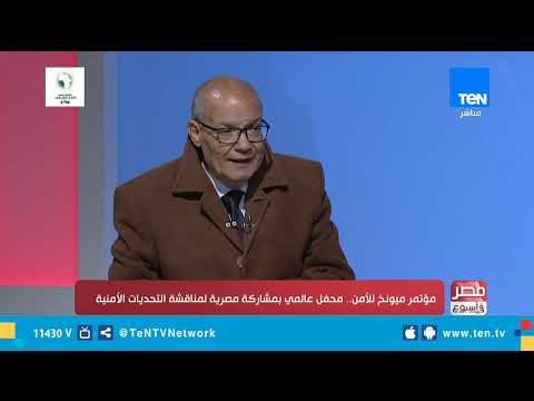 اللاوندي: ثورة العالم تجاه الاتحاد الأوروبي لم تكن بشكل عشوائي