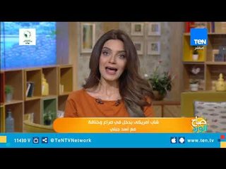 شاب أمريكى يدخل في صراع وخناقة مع أسد جبلي "شاهد من سيتنصر"