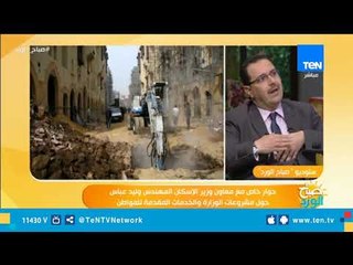 شرح التقديم في شقق الاسكان الاجتماعي 2019 علي الانترنت والاوراق المطلوبة