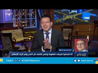 شريف مدكور: بعض رجال الدين والفضائيات الدينية وراء ظاهرة الإلحاد