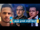 شريف مدكور يرد على أزمة إلحاد شادي سرور