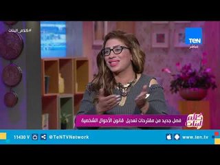 Download Video: هل توافق على تبديل 