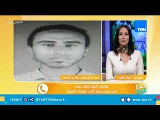 اللواء فؤاد علام: الإخوان المسلمين هم من زرعوا التكفير والعنف في مصر