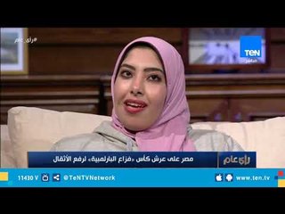 الكابتن فاطمة محروس توجه رسالة لأصحاب القدرات الخاصة