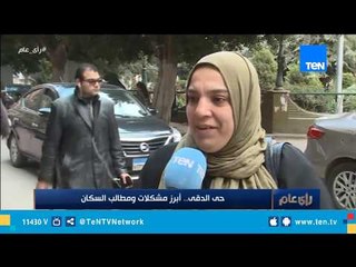 حي الدقي .. أبرز المشكلات ومطالب السكان