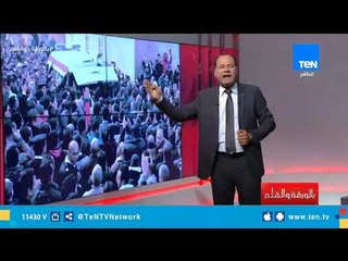 لقطة في سجلات دفتر التاريخ .. المصريين يشيعوا الإرهاب .. مصر مقبرة الإرهاب