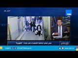 عمرو عبد الحميد عن فيديو حادث 