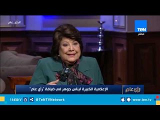 ايناس جوهر: تتلمذت علي يد .. وهذا لم يعجبني في الإذاعه