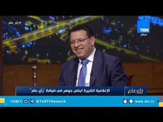 لقاء خاص مع الإعلامية والإذاعية إيناس جوهر