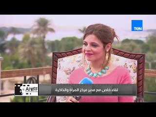 لقاء خاص مع رامي رياض مدير مركز المرأة والذاكرة