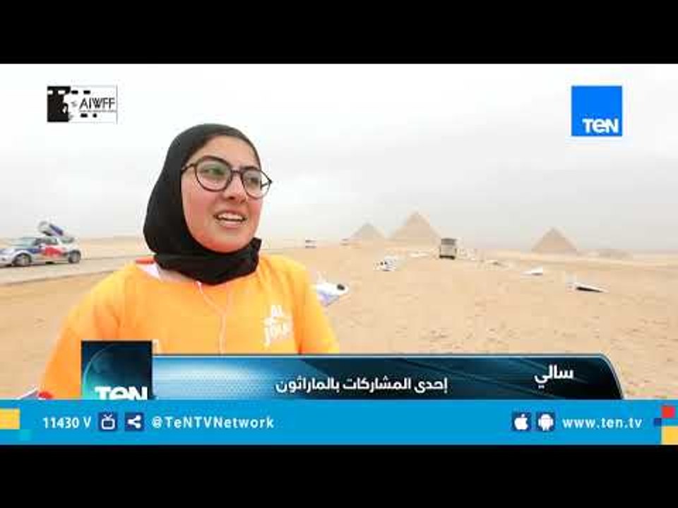 محترفون وهواة يشاركون في ماراثون رياضي بالأهرامات