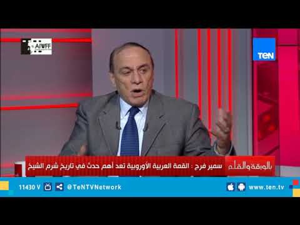 اللواء سمير فرج: مصر الدولة الوحيدة التي نجحت في وقف الهجرة غير الشرعية بإفريقيا