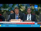 كلمة الرئيس الروماني كلاوس يوهانيس في أفتتاح القمة العربية الأوروبية الأولي بشرم الشيخ
