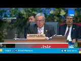 كلمة رئيس المفوضية الأوروبية جان كلود يونكر في أفتتاح القمة العربية الأوروبية الأولي بشرم الشيخ
