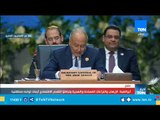 كلمة  أحمد ابو الغيط الأمين العام لجامعة الدول العربية خلال أفتتاح القمة العربية الأوروبية