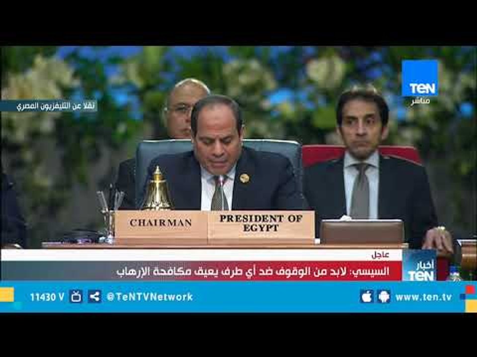السيسي: لابد من تجفيف منابع تمويل الإرهاب