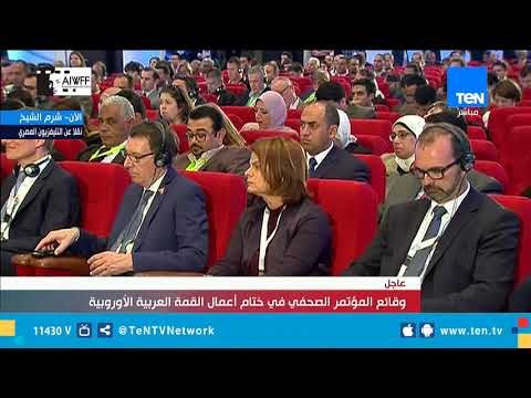 كلمة رئيس المفوضية الأوروبية جان كلود بونكر في ختام أعمال القمة العربية الأوروبية