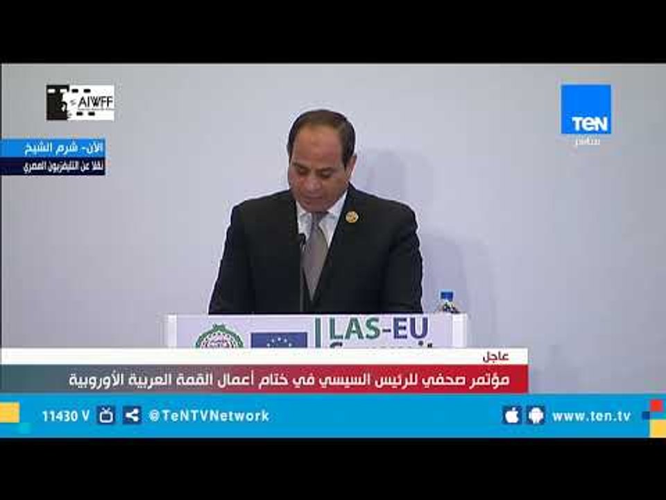 السيسي: مناقشات القمة العربية الأوروبية كانت فرصة للتفاعل وتبادل وجهات النظر