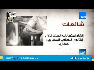 المركز الإعلامي لرئاسة الوزراء ينفي عددا من الشائعات