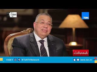 وكيل أول البرلمان: الناس كانت بتنام متنكدة بسبب برامج "التوك شو"