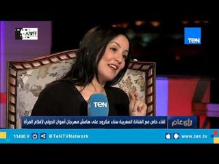 كيف كانت نظرة الأسرة علي رغبتها في العمل الفني.. الفنانة سناء عكرود تجيب