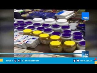 ضبط أدوية ومستلزمات طبية مجهولة المصدر في القاهرة وتهدد صحة المواطنين