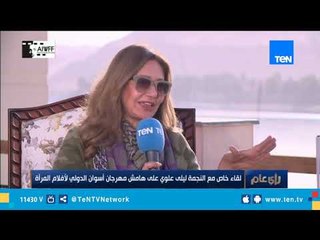 ليلي علوي: فيلم نوارة يعبر بصدق عن قضايا وأزمات المرأة