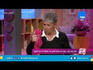 كان ايه احساس نجوى غراب بطلة العالم في السباحة بعد ما رويترز كتبت عنها؟