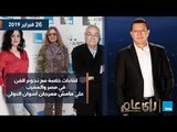 رأي عام| لقاءات خاصة مع نجوم الفن في مصر والمغرب علي هامش مهرجان أسوان الدولي