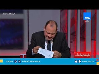 الديهي يقرأ بيان النائب العام لكشف ملابسات حادث "محطة مصر"