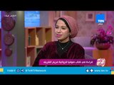 الكاتبة مريم الشريف مؤلفة رواية 