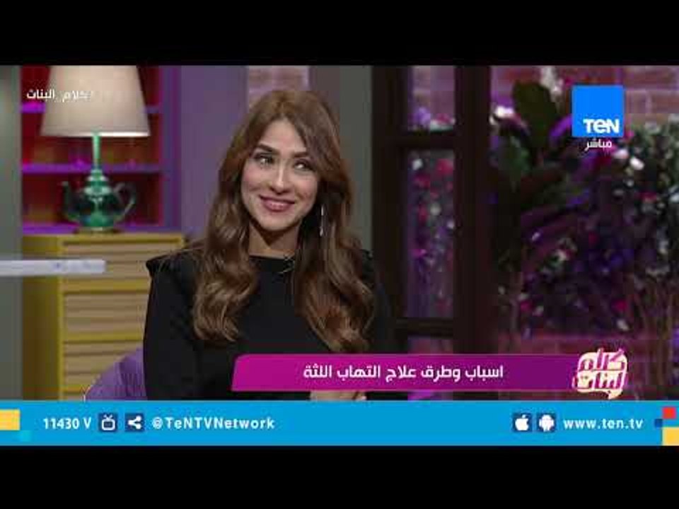 اعرف طرق علاج التهاب اللثه من د. ألاء أيمن أخصائي تجميل الأسنان