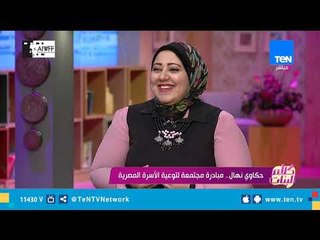 مؤسسة مبادرة حكاوي نهال تكشف بداية مسيرتها في توعية الأسرة المصرية